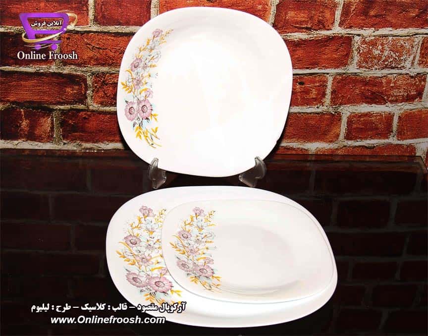 سرویس آرکوپال مقصود قالب کلاسیک طرح لیلیوم